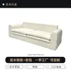 Sofá de Tela Estilo Wabi-sabi para Apartamentos Pequeños Sala de Estar de Tres Plazas Completamente Lavable Lino Sofá Recto para B&Bs Hoteles Recepción
