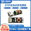 Módulo Carregador de Alta Potência 65W para Celular Super Rápido Qc4.03.0 Huawei Scpfcp Apple Pd Carregamento Rápido