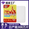 Parche Calentador Corporal Personalizado Parche Calentador para Bebés Fábrica al por Mayor Parche Calentador Autocalentable Artemisa Motherwort Gonghan Parche Calentador Corporal para Prevenir el Frío