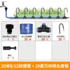 Sistema de Aspersión Automático para Riego de Suelo, Micro Aspersor Controlado por Temporizador, Herramienta de Riego de Plantas, Aspersor de Refrigeración y Riego