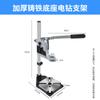 Soporte para Taladro de Banco Grado Industrial Taladro Eléctrico Taladro de Mano Soporte Máquina Perforadora Doméstica Multifuncional de Alta Precisión Banco de Trabajo