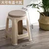 Banqueta plástica nórdica, espessada para uso doméstico, resistente para adultos, adequada para mesas de centro, banqueta redonda empilhável para sala de estar, feita de plástico durável