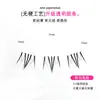 Pestañas Postizas Xuaner Sin Pegamento Pestañas Inferiores de Cómic Diaochan Ligeramente Gruesas y Fotogénicas Sin Pegamento y Removibles Rizadas de Cabello Segmentadas