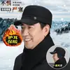 Chapéus de Inverno para Homens de Meia-Idade e Idosos, Proteção Auricular de Inverno, Bonés com Aba Grossos e Quentes, Chapéus Casuais de Copa Plana para Pais para Idosos Prevenir o Frio