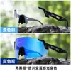 Gafas de Ciclismo, Gafas de Bicicleta para Correr, Resistentes al Viento y a los Rayos UV, Gafas para Hombre y Mujer, Gafas de Ciclismo para Uso Diurno y Nocturno