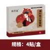 Adesivo Shujing Yangchao, adesivo para cuidados com a saúde, adesivo de artemísia, adesivo de moxabustão, adesivo para o umbigo, curativo para cuidados femininos, atacado do fabricante