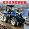 Tractor agrícola de cuatro ruedas 70 caballos de fuerza tractor de arar rotocultivar sembrar tractor de preparación de tierras de cultivo zanjeo surcado tractor