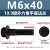 Tornillos de Cabeza Hexagonal Exterior Plana con Brida Grado 10.9 Acero al Carbono Alta Resistencia Pernos con Brida Hexagonal Exterior M6-M16