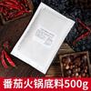 Material base para olla caliente de tomate especialidad de Chongqing Sichuan picante aceite de res picante sabor salado olla para sopa de olla caliente salsa sazonadora comercial