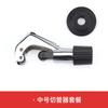 Cortador de tubo bomba d'água cortador de tubo cortador rotativo manual PVC ar condicionado cortador de tubo de cobre cortador de plástico