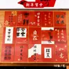Cartões de Saudação Decorativos Inspiradores, Mensagens de Bênção Estilo Chinês, Cartões Postais, Cartões com Texto Inspirador para Parede de Fundo da Temporada de Formatura