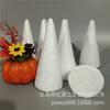 Cono de ventas directas de fábrica de bolas de espuma (cono de polylon cm) exportación de embrión blanco sólido