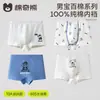 100% Algodón Ropa Interior para Niños Clase A Antibacteriano Entrepierna 100% Algodón Calzoncillos Tipo Boxer Verano Transpirables Calzoncillos Tipo Boxer para Niños