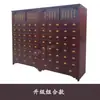 Gabinete de Madera Maciza Económico para Hogar Clínica Farmacia Gabinete de Medicina Tradicional China Mostrador de Dispensación Engrosado Gabinete de Hierbas Fabricante