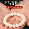Jade Blanco Natural Bodhi DIY Pulsera Lisa Cuentas Cuentas de Oración Budista Bodhi Redondas Cuentas Sueltas Accesorios Mayoreo