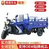 África Más Vendido Motocicleta de Gasolina de Tres Ruedas Motocicleta Autodescargable Vehículo de Carga Doméstica Agrícola Potencia Zongshen Gasolina Volquete Carga
