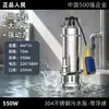 Bomba sumergible de acero inoxidable 304 para uso doméstico, resistente a la corrosión, alto levantamiento, alto flujo, doble propósito para limpieza y drenaje (De la gente)