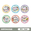 Nuevas pegatinas redondas para la temporada de regreso a clases, perfectas para añadir un toque de ceremonia a las aulas de los estudiantes, como regalos para los maestros o como decoraciones DIY para deseos navideños.