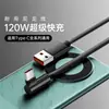 Cabo de dados de carregamento super rápido de 120W transfronteiriço para Huawei Typec glory vivoppo Android Apple