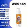 Agente de Limpieza en Seco para Cuero Gamuza, Especial para Tiendas de Limpieza en Seco, Limpiador Frotador Tipo Gamuza para Gamuza, Eliminación de Manchas, Eliminación de Amarilleamiento, Blanqueamiento, Herramienta Mágica para Limpieza de Zapatos