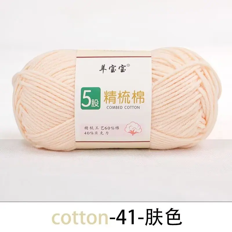 5股精梳棉2.2元一团 41-肤色.jpg