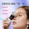 Instrumento de Belleza Electrónico Lifting Facial Reafirmante Masaje Facial Limpieza Hogar Portátil Instrumento de Importación de Belleza