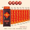 2027 Año del Cordero Tela de Terciopelo Completamente Adhesiva Couplets con Polvo Dorado Couplets del Festival de Primavera Couplets para Puerta Couplets del Año del Cordero de Tela de Terciopelo con Respaldo Completamente Adhesivo
