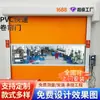 Fábrica de Puertas Rápidas Enrollables de PVC de Zhejiang Precio de Fábrica Taller de Producción Puerta Rápida Apilable Puerta con Sensor Automático