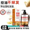 Champú Spot Anti-Caída, Champú para Crecimiento y Nutrición del Cabello, Control de Grasa, Voluminizador, Anticaspa, Champú Anti-Picazón, Unisex