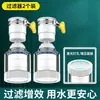 ¡Guau! Filtro de Grifo Personalizado para Cocina del Hogar, Gadget de Agua Anti-Salpicaduras, Boquilla con Conector Giratorio Universal