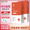 Papel Teste de HIV Bolaitai Teste de Sangue Tira de Teste de HIV Doenças Sexualmente Transmissíveis Autoteste em Casa Atacado