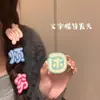 Grampo de cabelo de texto interessante grampo de dinheiro cansado grama fofo doce menina desenho animado franja clipe cocar clipe clipe bico de pato