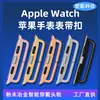 Adecuado para Apple Watch S12 Conector de Correa para Apple Watch 14/20/22mm Conector Metálico Hebilla de Correa