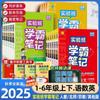 25 Outono/26 Primavera Classe Experimental Aluno Destaque Anotações Notas 1ª a 6ª Séries Primeiro Semestre Chinês, Matemática, Inglês Opcional