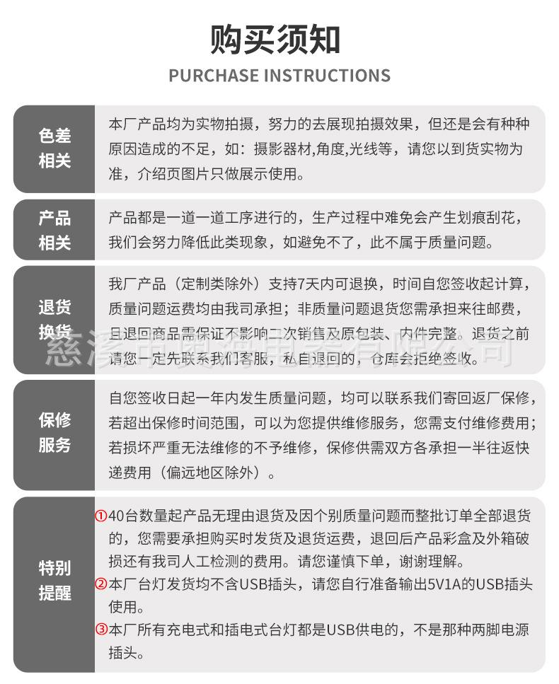 现货通用购买须知