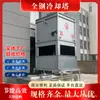 Grande torre de resfriamento industrial toda em aço, chapa de aço espessada para resistência à oxidação, torre de resfriamento de águas residuais químicas