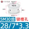 Polia Síncrona Tipo AF sem Flange Polia de Correia Síncrona 5M 30 Dentes Largura da Ranhura 11/16/21/27 Diâmetro Externo 46,6 Polia de Acionamento
