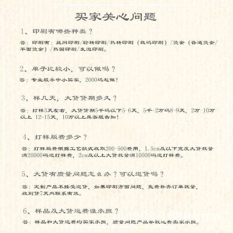 买家关心问题