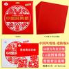 Ano do Dragão 2024 estilo chinês recorte de papel papel de janela infantil feito à mão Festival da Primavera Doze Signos do Zodíaco padrão manuscrito material diy