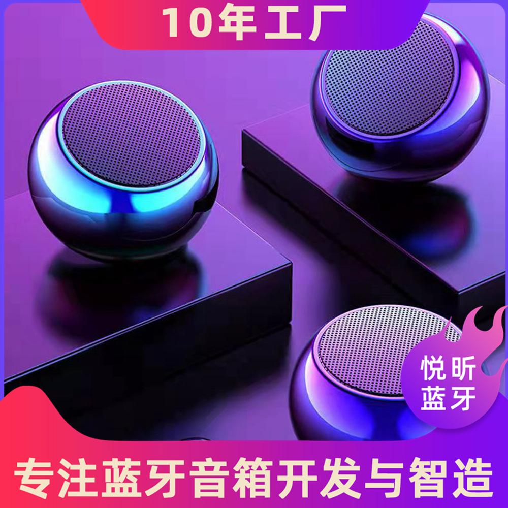 悦昕蓝牙音箱01