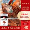 Molho braisado tradicional de sabor Sichuan para dois irmãos 1kg em garrafa pés de galinha cozidos lentamente pés de porco carne de boi cozida lentamente molho de fórmula para loja comercial