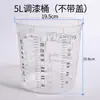 Taza de Mezcla de Pintura Desechable Transparente Cubo Pequeño Graduado de Plástico con Tapa Tarro para Pegamento Tarro de Almacenamiento Taza para Mezclar Colores de Coche Taza Medidora de Pintura