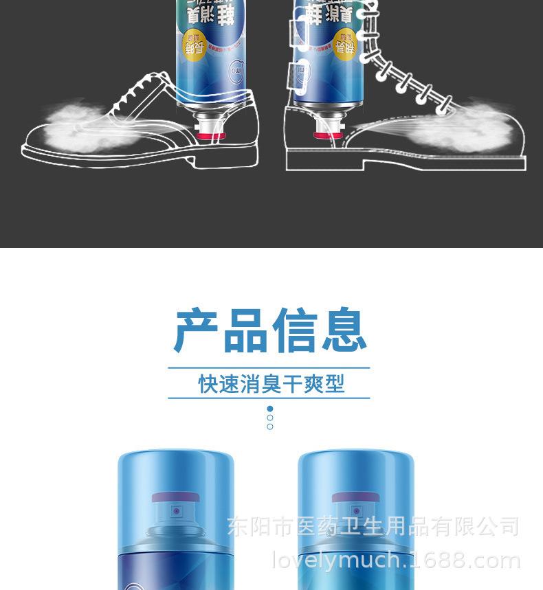 鞋消臭详情页_07.jpg