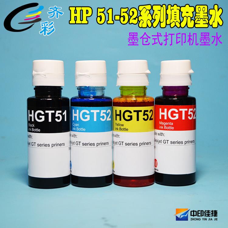 HPGT51 GT52 墨水