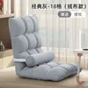 Sofá perezoso, cama de dormitorio estudiantil, silla con respaldo, ventanal, tatami, sofá individual pequeño, se puede usar para dormir o descansar, con cojín de asiento