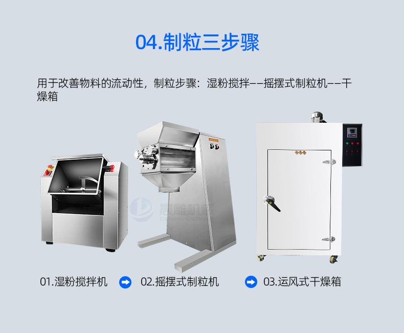 全自动奶片口含片生产线厂家_07