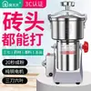 Señora. Molino de Fang, Molino para Polvo de Medicina Herbal China, Molino Ultra Fino, Molino Pequeño Comercial, Molino Multifunción Doméstico