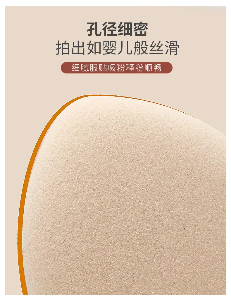 拇指粉扑详情页_07.jpg