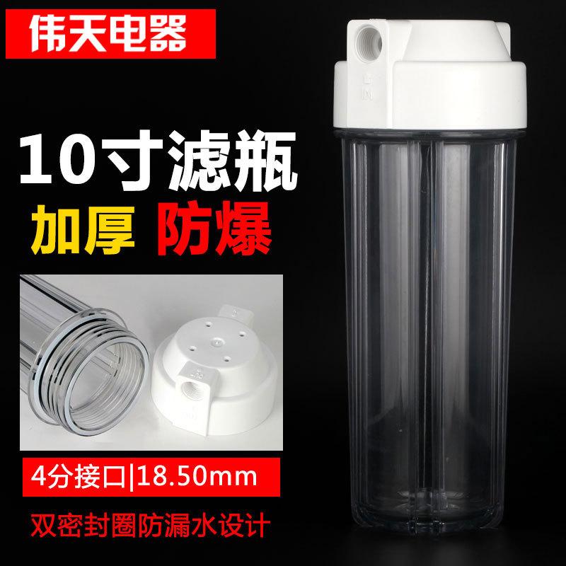 10寸4分透明瓶美式高盖