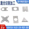 Piezas de Corte Láser, Corte de Metal, Procesamiento de Placa de Aluminio, Taladrado Láser, Taladrado 1060/6061/7075, Corte Cero